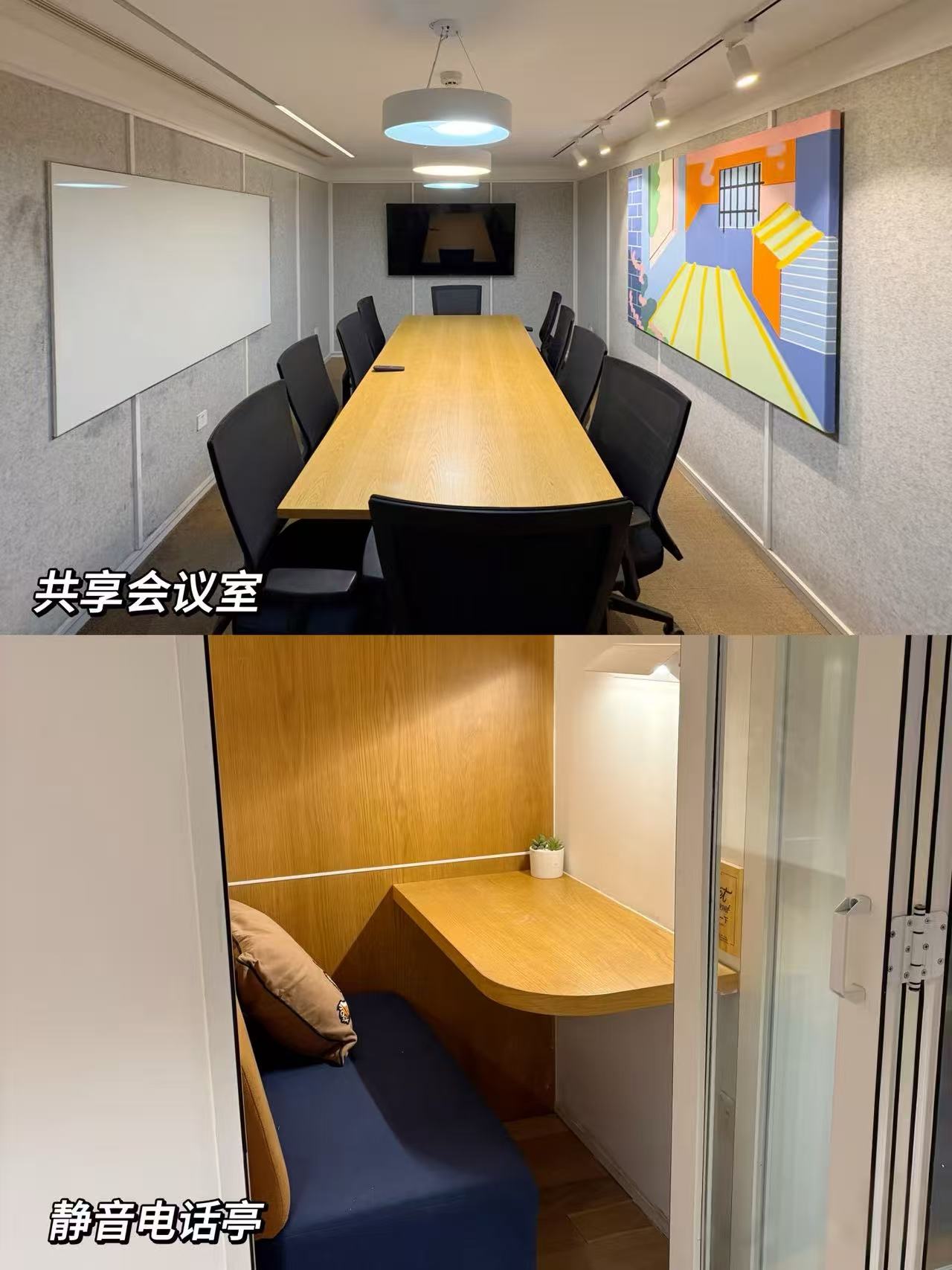 会议与洽谈空间