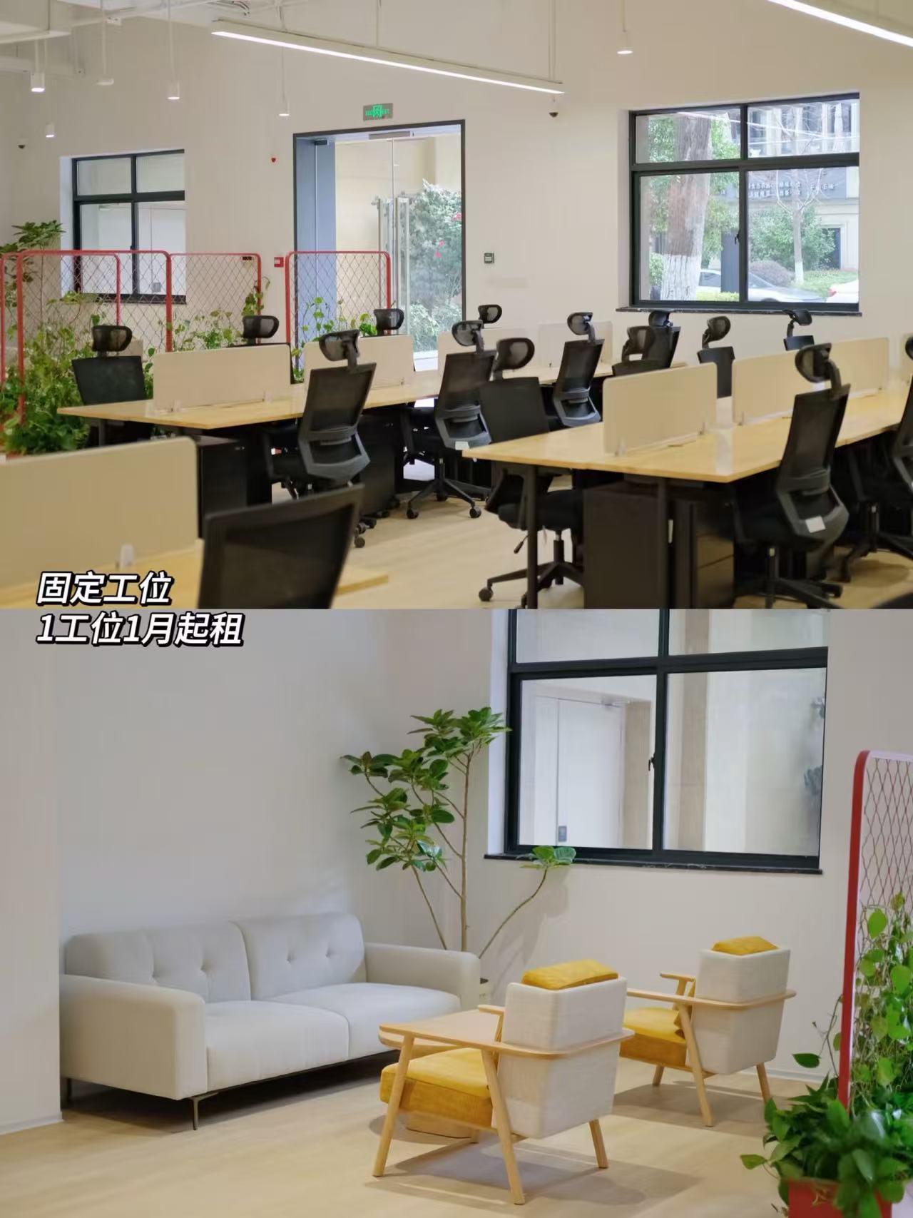 开放工位办公区